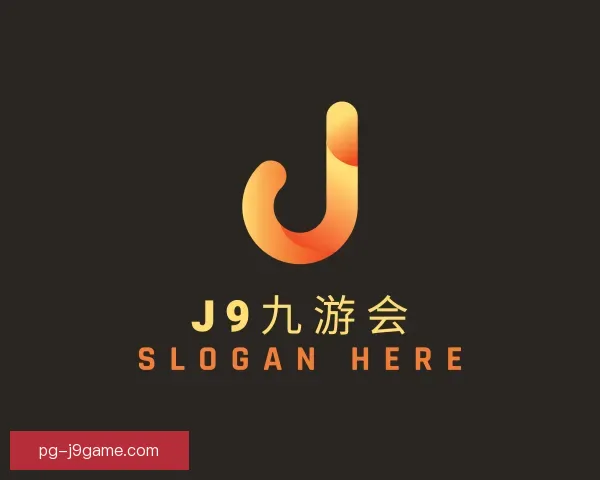 知道J9九游会